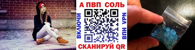 Alfa_PVP Crystall  ссылка на мегу зеркало  Юрюзань 