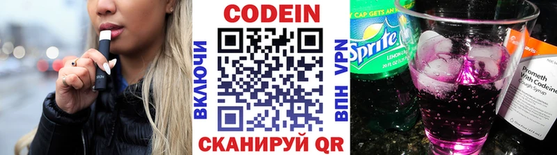 маркетплейс телеграм  Юрюзань  Кодеиновый сироп Lean напиток Lean (лин)  где купить  