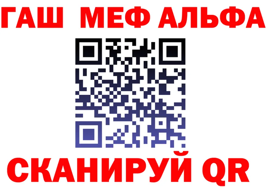 Кодеин Purple Drank зеркало площадка блэк спрут Юрюзань