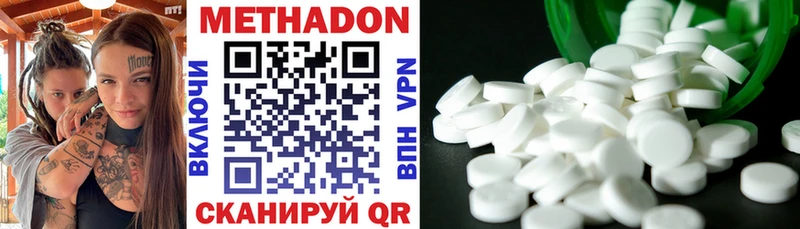 МЕТАДОН VHQ где купить наркоту Юрюзань