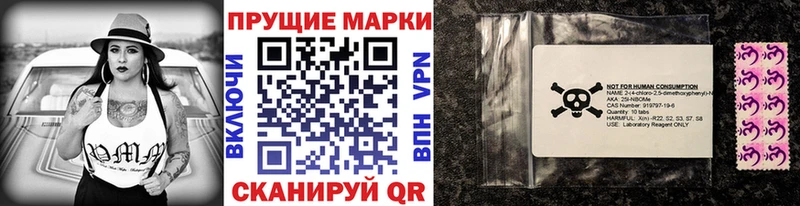 Марки NBOMe 1,5мг  Юрюзань 